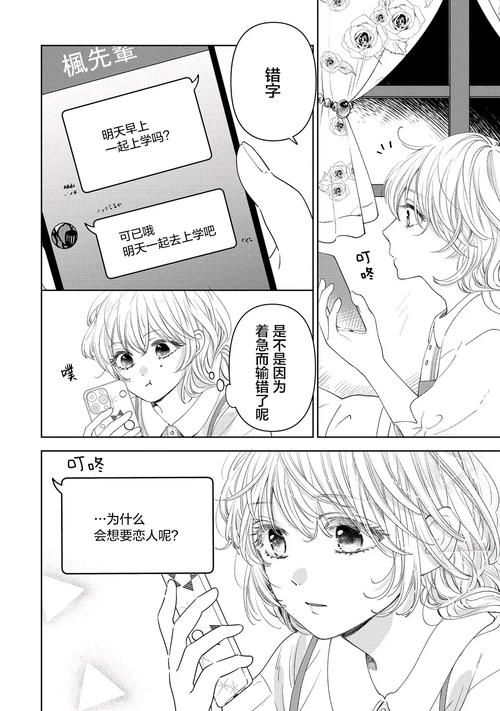 恋爱进阶指南本垒打和全垒打你到哪一步了