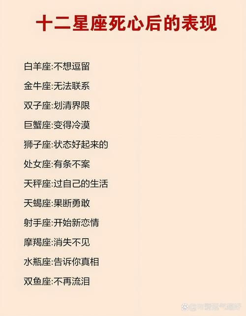 恐怖黎明星座详解：十二星座中最可怕的星座揭秘