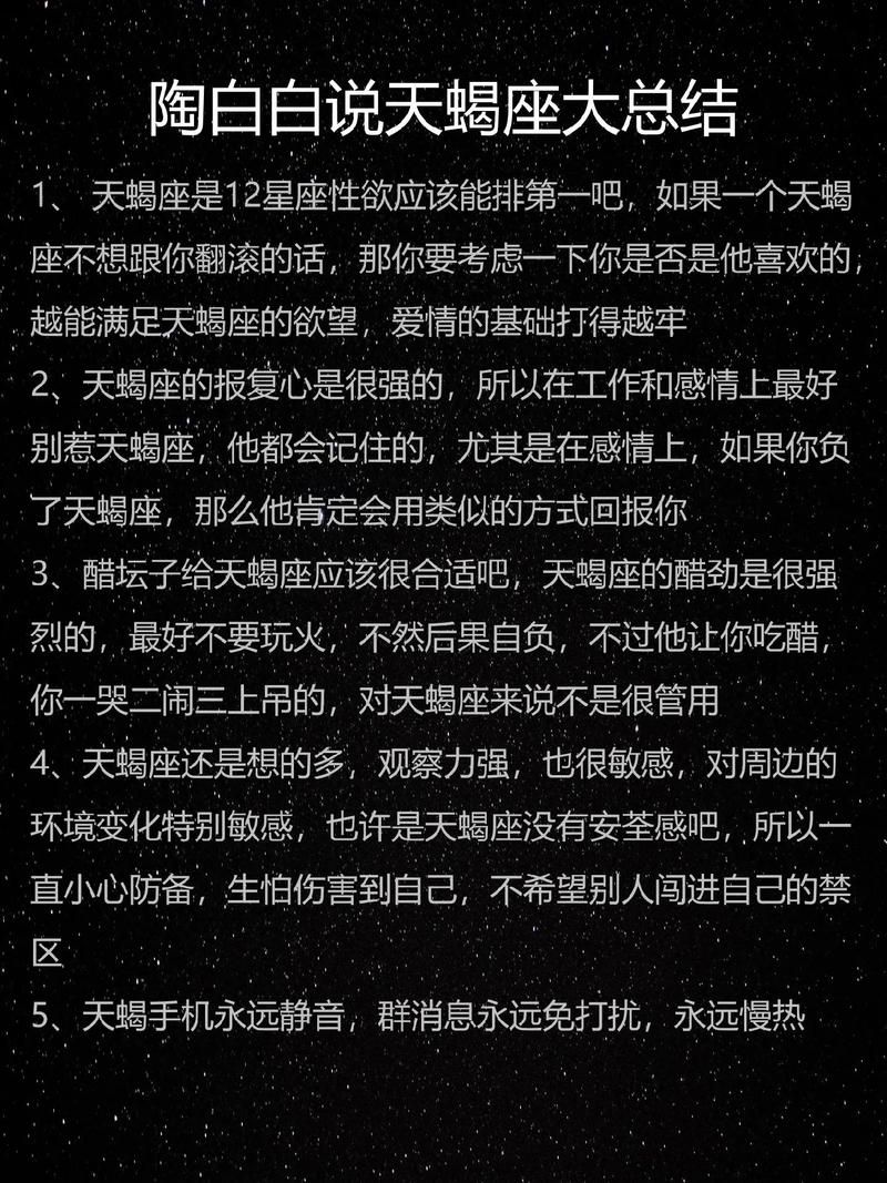 恐怖黎明星座详解：十二星座中最可怕的星座揭秘