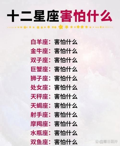 恐怖黎明星座详解：十二星座中最可怕的星座揭秘