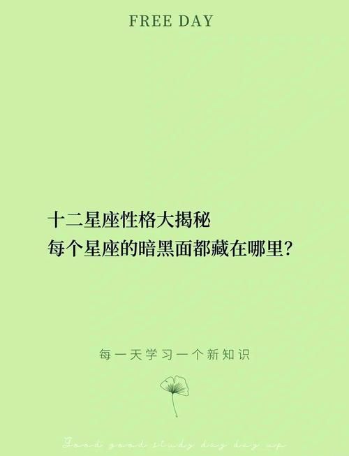 恐怖黎明星座详解：十二星座中最可怕的星座揭秘