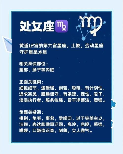 恐怖黎明星座详解：十二星座中最可怕的星座揭秘