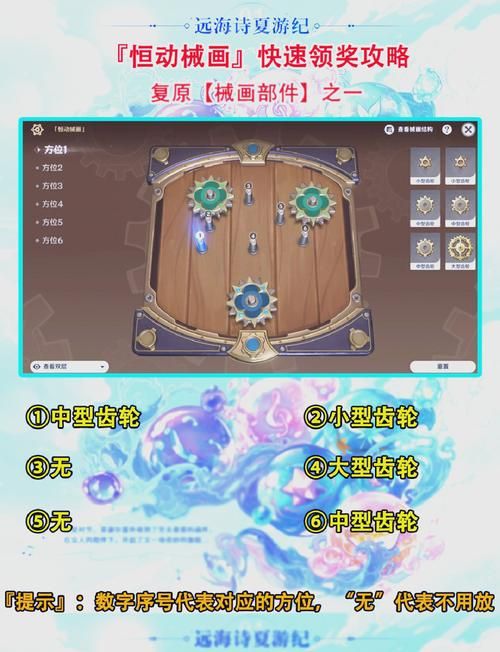 恒动械画第六关攻略 快速过关方法大公开