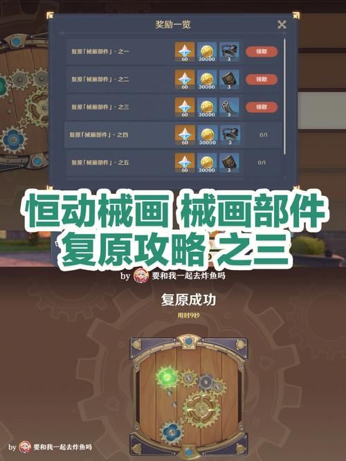 恒动械画第六关攻略 快速过关方法大公开