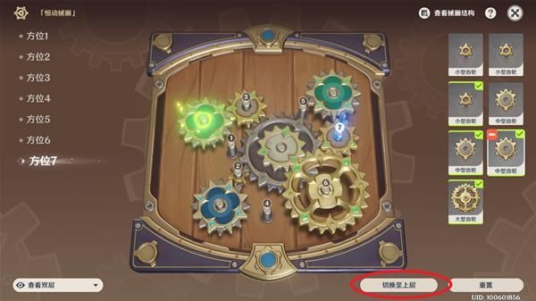 恒动械画第六关攻略 快速过关方法大公开
