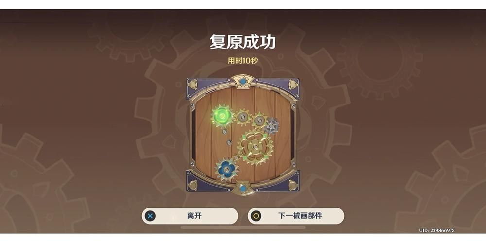 恒动械画第六关攻略 快速过关方法大公开