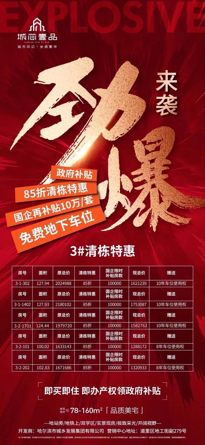 恒大网上售房app最新优惠 限时折扣不容错过