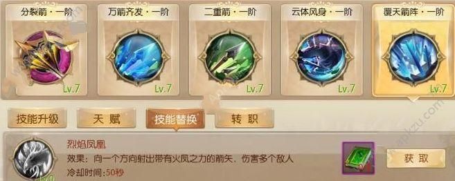 恢复水晶怎么获得 新手必备获取攻略分享