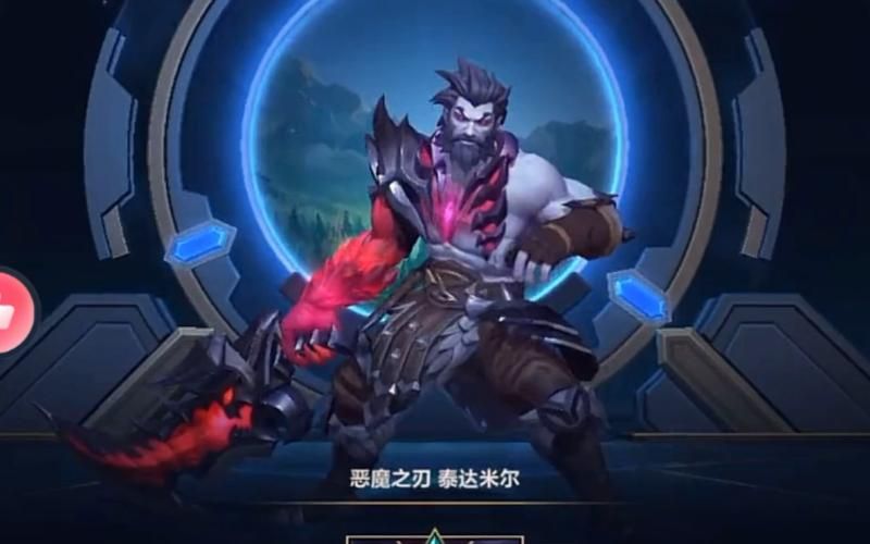 恶魔之刃泰达米尔皮肤大全 哪款最值得入手