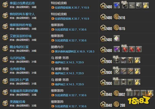 恶魔之链任务怎么做 任务难点与解决方法一览