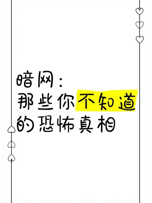 恶魔六点后院论坛揭秘 你不知道的暗网故事