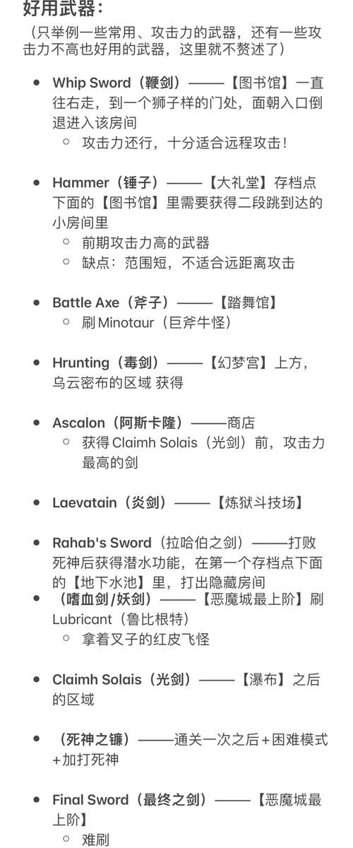 恶魔城x历代记攻略问答 常见问题与解决方案汇总