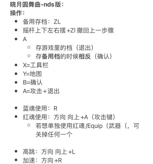 恶魔城晓月之圆舞曲刷魂指南 快速升级技巧分享