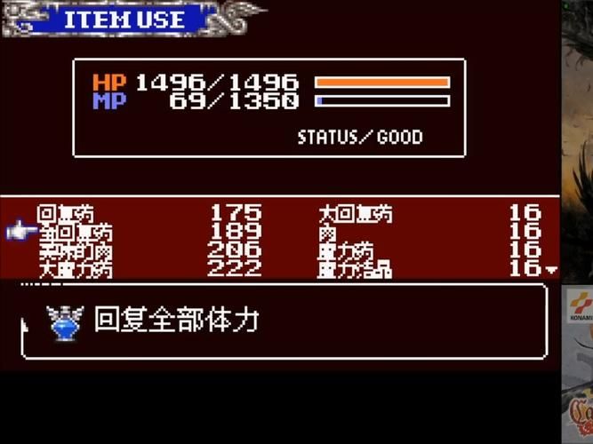 恶魔城晓月之圆舞曲刷魂指南 快速升级技巧分享