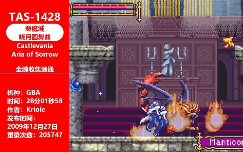 恶魔城晓月圆舞曲魂全收集攻略 新手必看指南