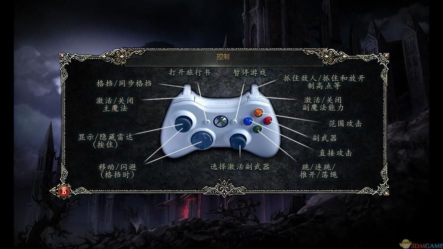 恶魔城暗影之王手柄设置教程 轻松搞定操作难题