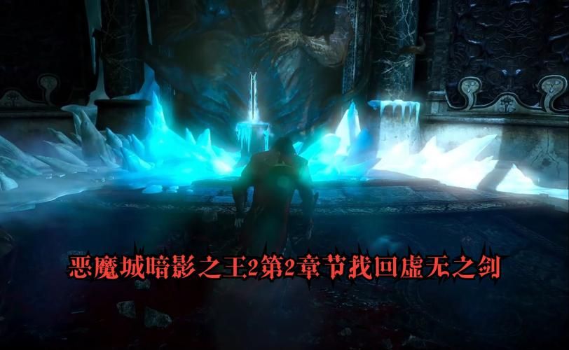 恶魔城暗影之王攻略大全 新手快速通关技巧分享