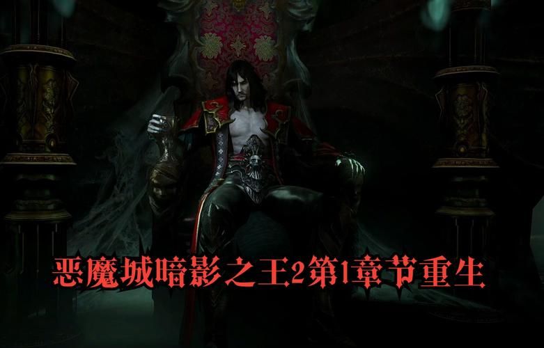 恶魔城暗影之王隐藏武器获取方法详解