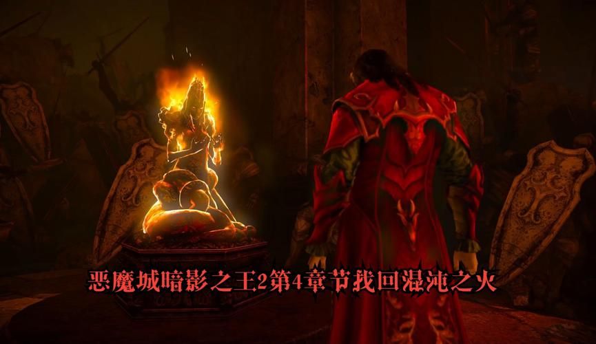 恶魔城暗影之王隐藏武器获取方法详解