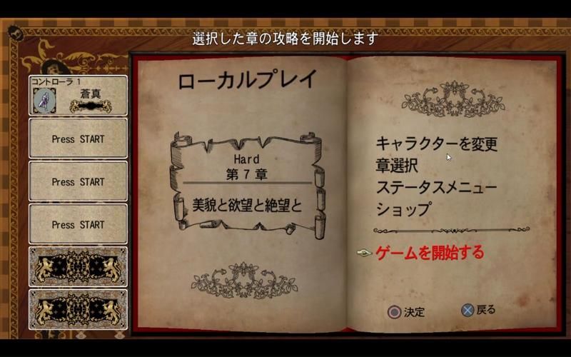恶魔城绝望的和声全关卡通关技巧分享