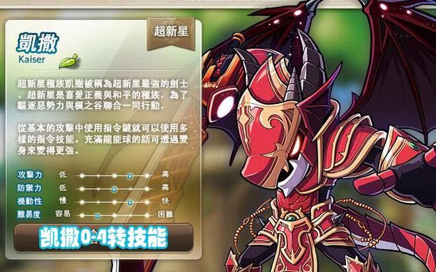 恶魔猎手任务怎么做 冒险岛职业转职全步骤分享