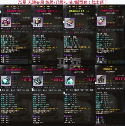 恶魔猎手任务怎么做 冒险岛职业转职全步骤分享