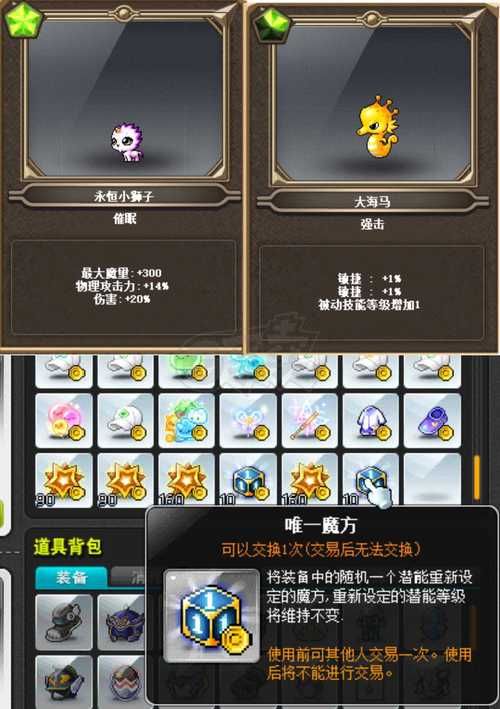 恶魔猎手装备属性解析 冒险岛高玩心得分享