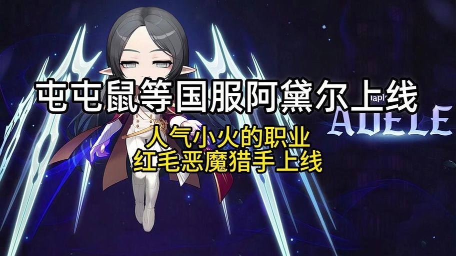 恶魔猎手装备属性解析 冒险岛高玩心得分享