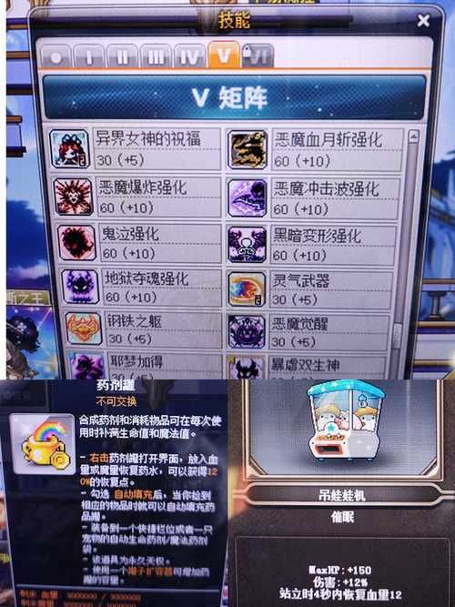 恶魔猎手装备属性解析 冒险岛高玩心得分享