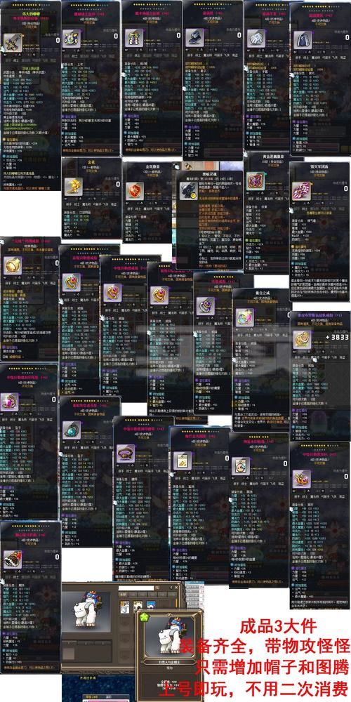 恶魔猎手装备属性解析 冒险岛高玩心得分享
