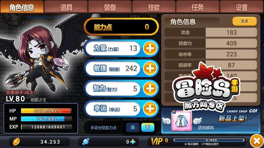 恶魔猎手装备属性解析 冒险岛高玩心得分享