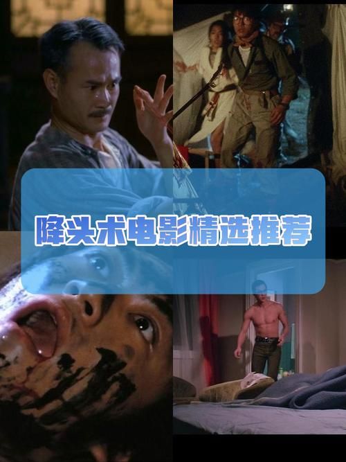 恶魔的艺术1剧情详解恐怖降头术背后的故事