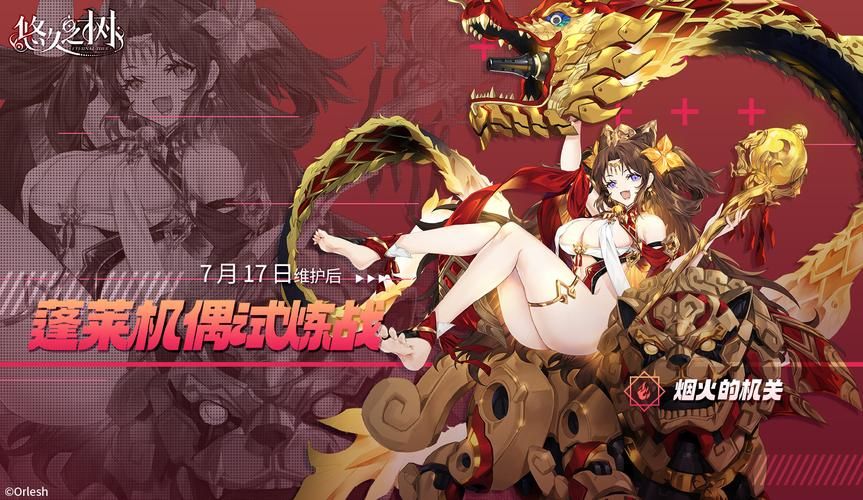 悠久之树角色强度测评最强输出与辅助推荐