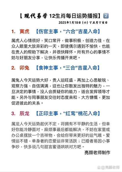 悬剑空垄是什么生肖 这个生肖很特别