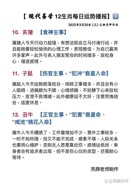 悬剑空垄是什么生肖 这个生肖很特别
