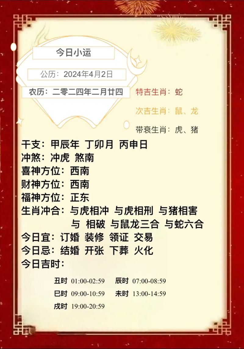 悬剑空垄是什么生肖 这个生肖很特别