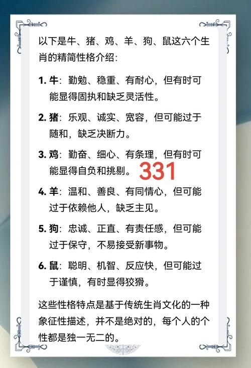 悬剑空垄是什么生肖 这个生肖很特别