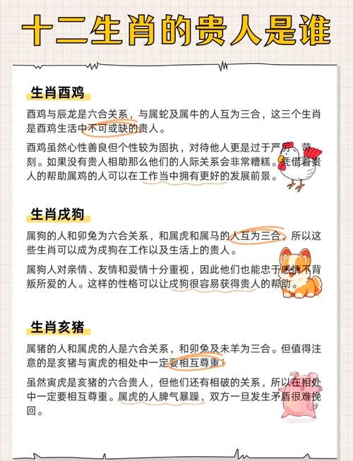 悬剑空垄是什么生肖 这个生肖很特别