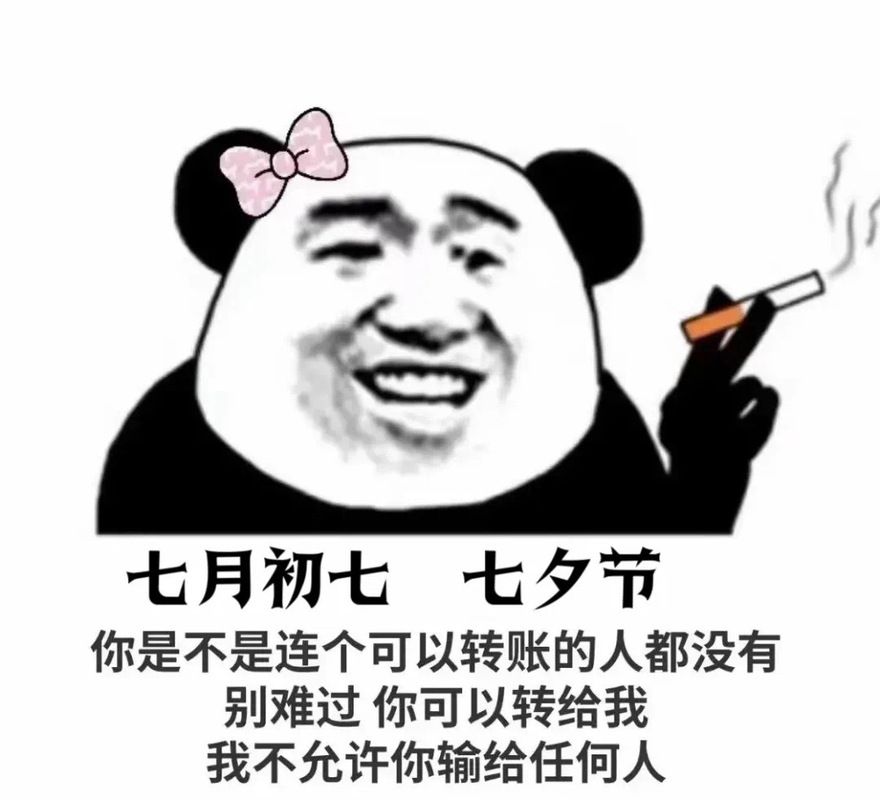 情人节图片搞笑图片分享 让爱情更有趣