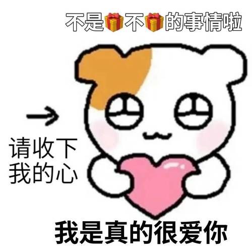 情人节搞笑图片大全来袭 拯救你的无趣情人节