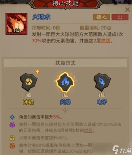 惊天动地弓箭手技能选择指南 最强流派在这里