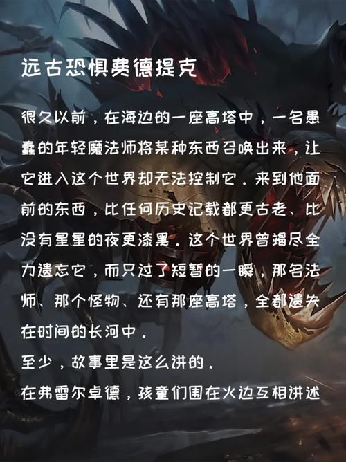 惊悚派对费德提克背景故事 了解稻草人的恐怖起源