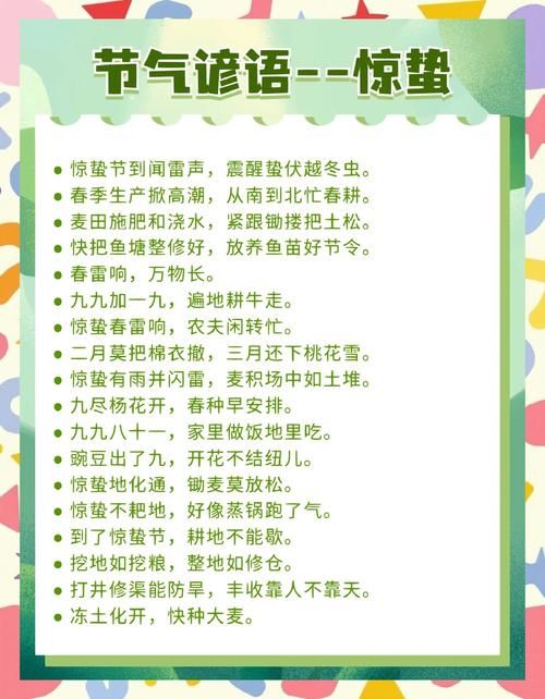 惊蛰的蛰是什么意思 一篇文章告诉你答案