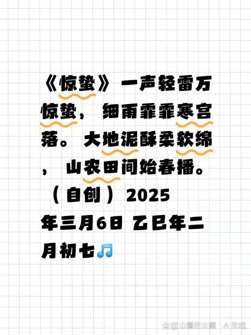 惊蛰的蛰是什么意思 一篇文章告诉你答案