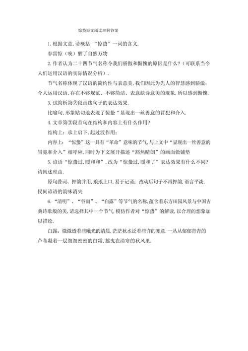 惊蛰的蛰是什么意思 一篇文章告诉你答案