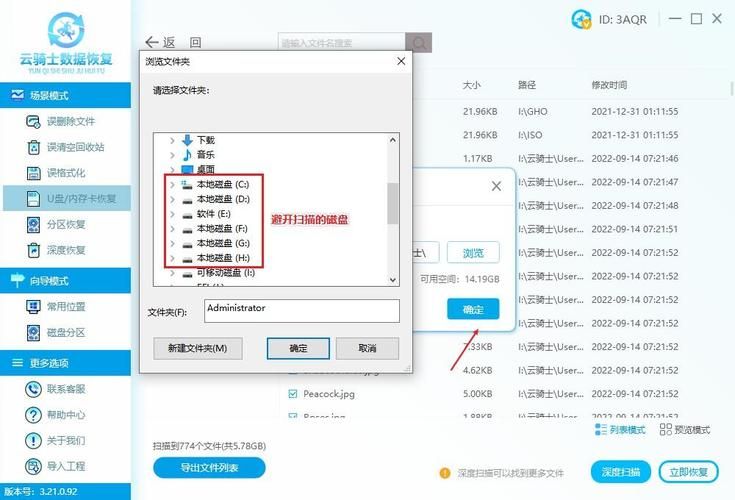 惠普u盘格式化工具下载及使用教程分享