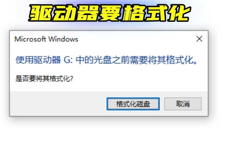 惠普u盘格式化工具下载及使用教程分享