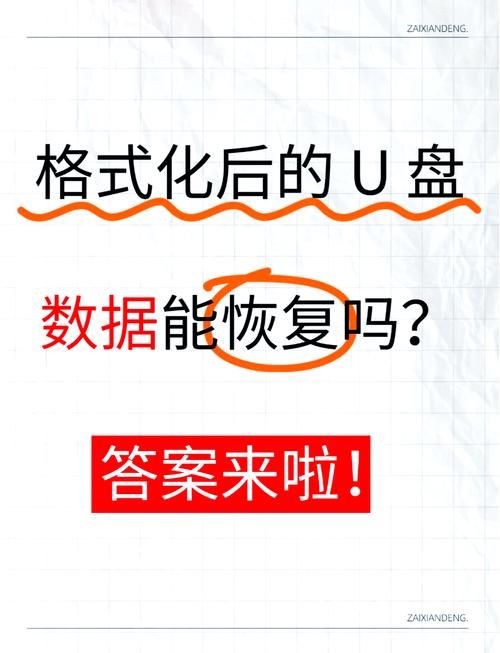 惠普u盘格式化工具下载及使用教程分享
