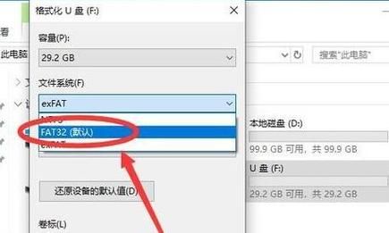 惠普u盘格式化工具下载及使用教程分享