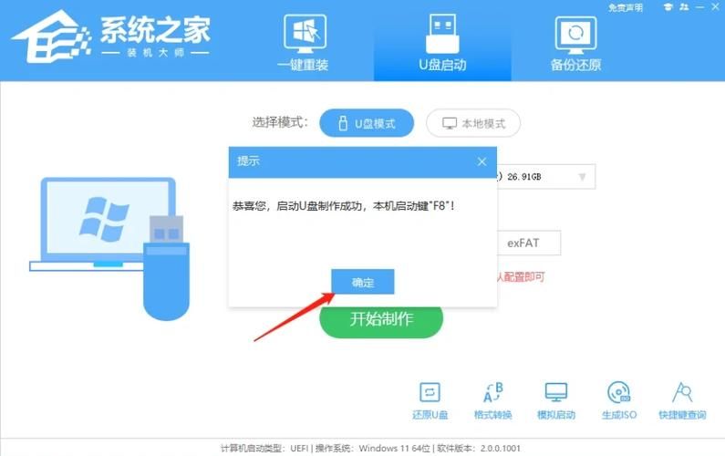 惠普u盘格式化工具下载及使用教程分享